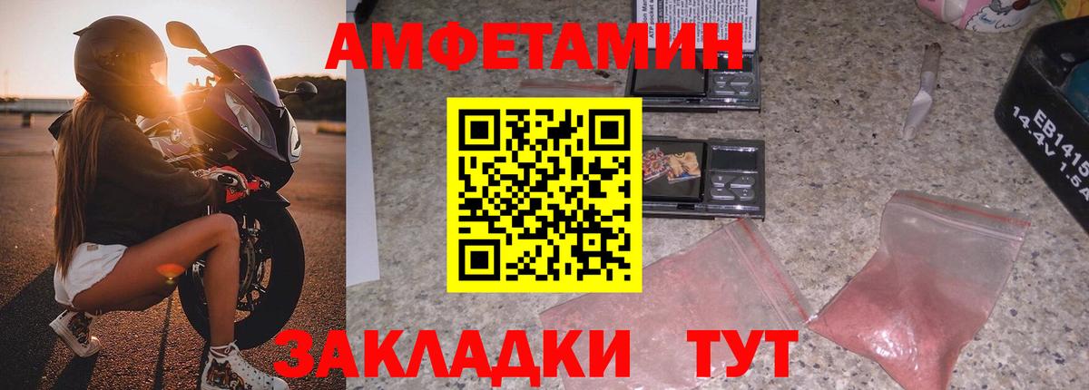 АМФ VHQ Муравленко