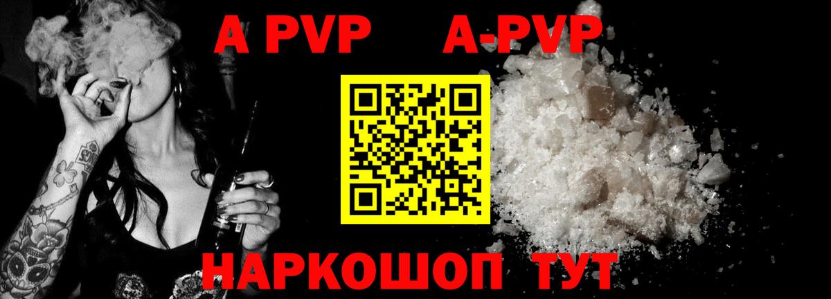 A PVP Соль  Вход с VPN  Альфа ПВП  А ПВП VHQ  Муравленко 