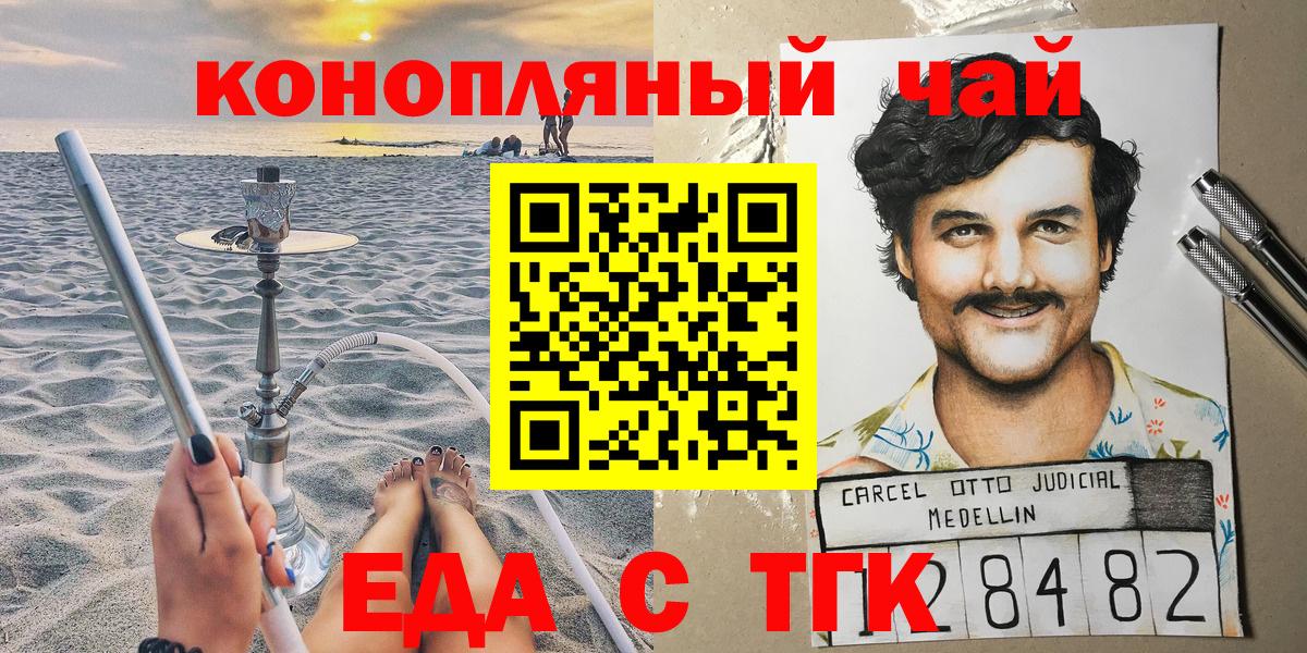 Муравленко  Печенье с ТГК марихуана  Вход с VPN 