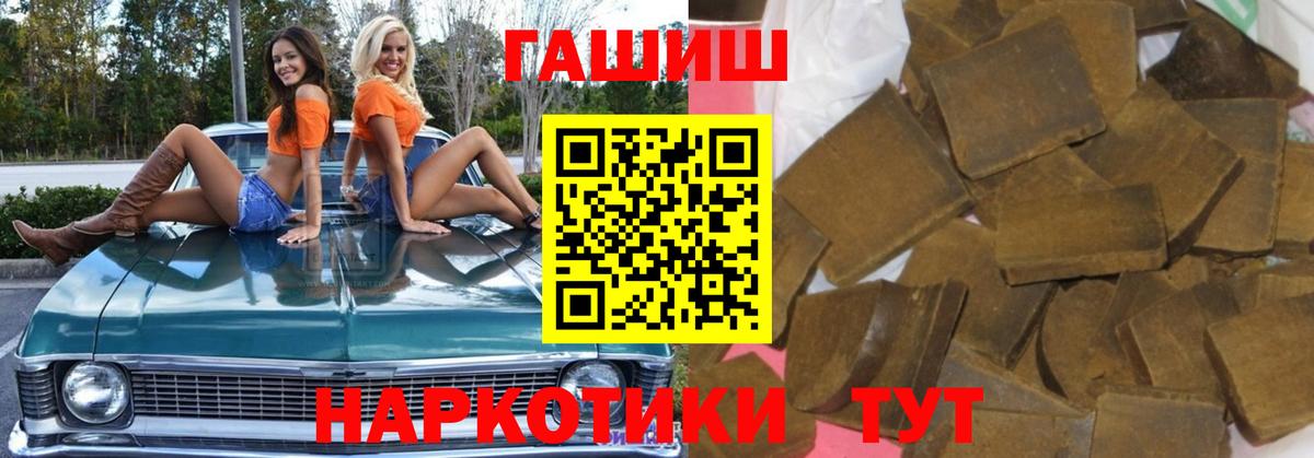 ГАШИШ  ГАШИШ VHQ  ГАШ 40% ТГК  Вход с VPN  Муравленко 
