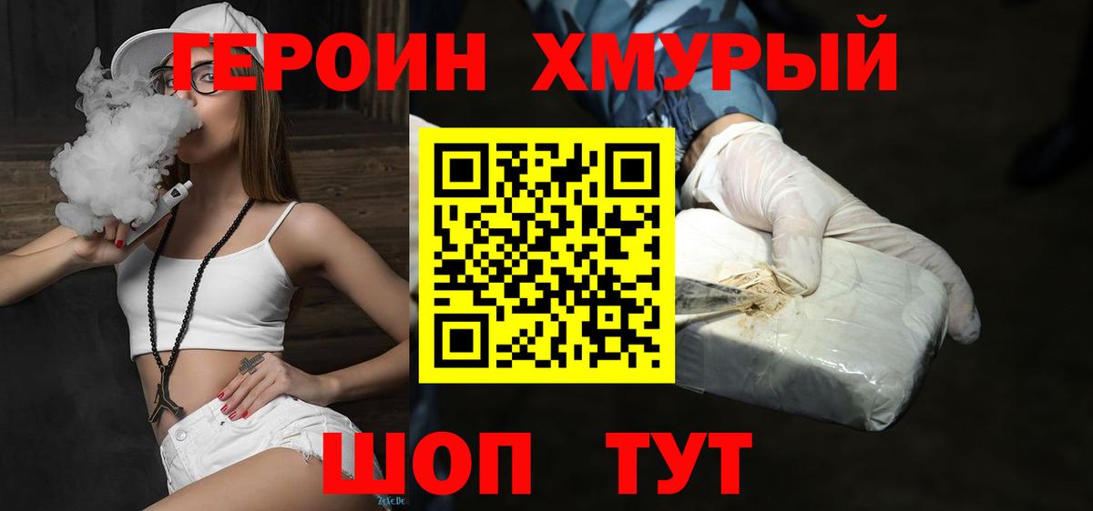 Героин гречка  Вход с VPN  Муравленко 