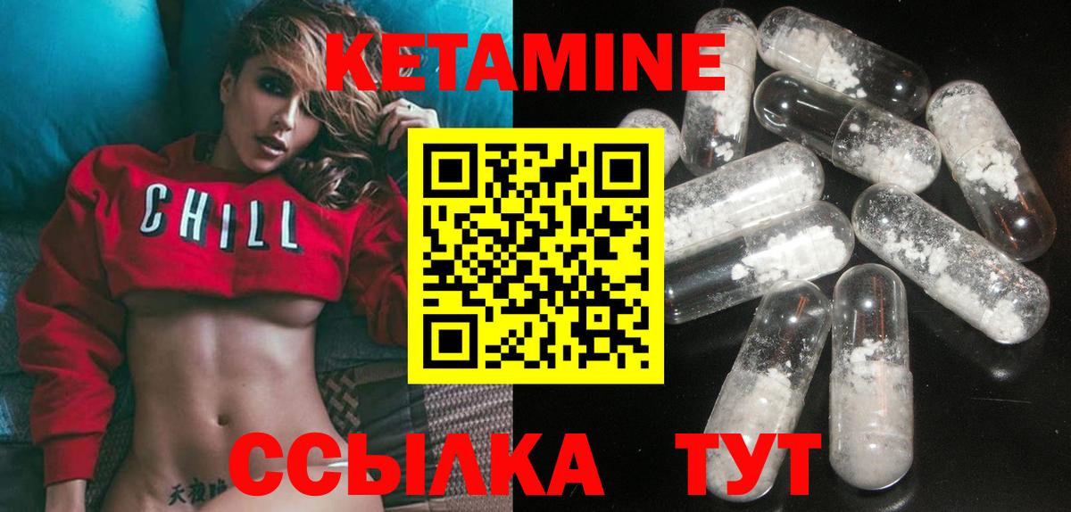 КЕТАМИН ketamine  Вход с VPN  Муравленко  КЕТАМИН ketamine 