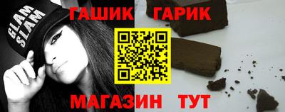 гидра Сланцы