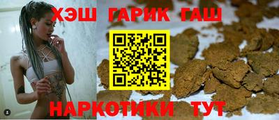 гидра Сланцы