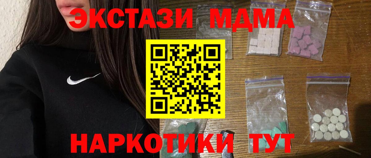 ГАШИШ  ГЕРОИН  Мефедрон   Метамфетамин  Муравленко  Вход с VPN  Alpha PVP СОЛЬ кристаллы  Амфетамин кристаллы  Cocaine  Мефедрон  NBOMe 