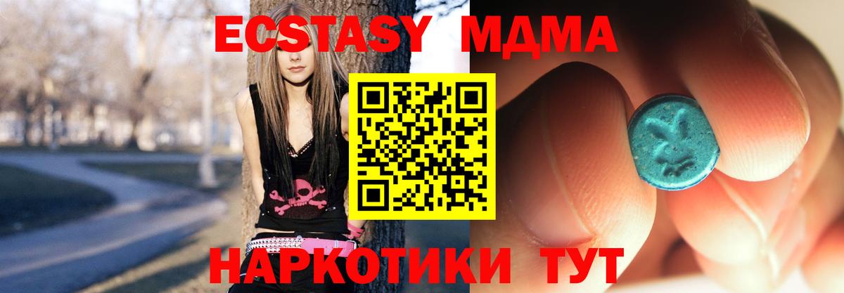 МДМА молли  МДМА Molly  Муравленко  МДМА  Вход с VPN 
