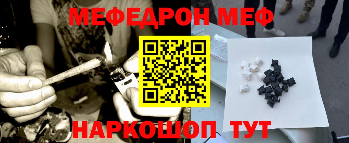 Меф кристаллы Муравленко