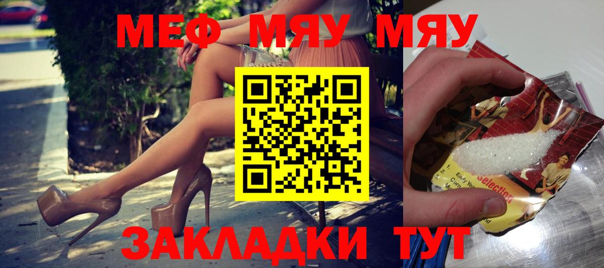 МЕФ кристаллы  Вход с VPN  Меф кристаллы  МЕФ  Муравленко 