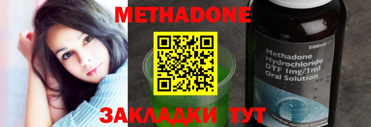 МЕТАДОН белоснежный  Вход с VPN  Муравленко  МЕТАДОН кристалл 