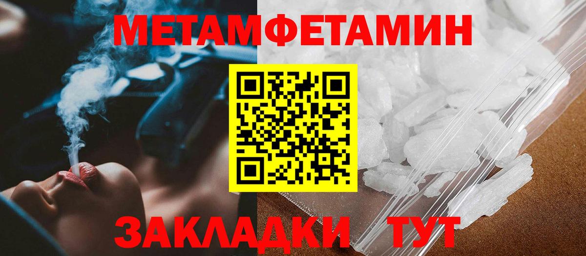 Первитин винт  Первитин  Муравленко  Вход с VPN 