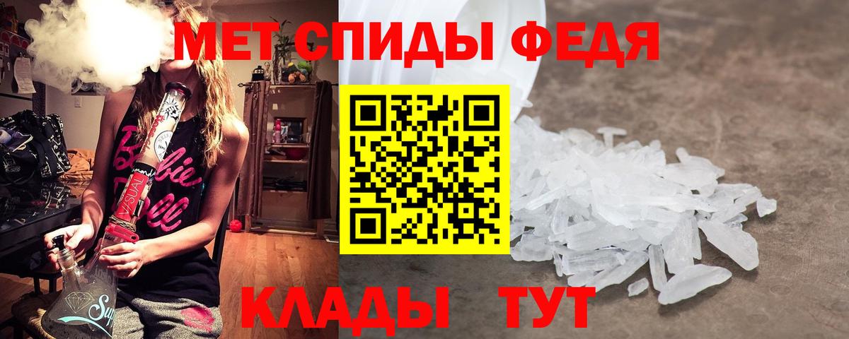 Первитин мет Муравленко