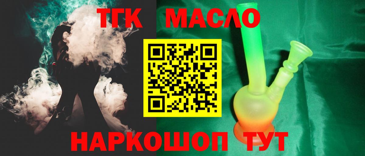 хочу   Вход с VPN  Муравленко  МЕГА   Дистиллят ТГК вейп с тгк  ТГК концентрат 